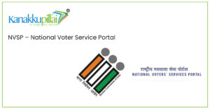 Read more about the article NVSP – National Voter Service Portal