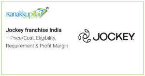 Read more about the article Jockey franchise India – Price/Cost, Eligibility, Requirement & Profit Margin