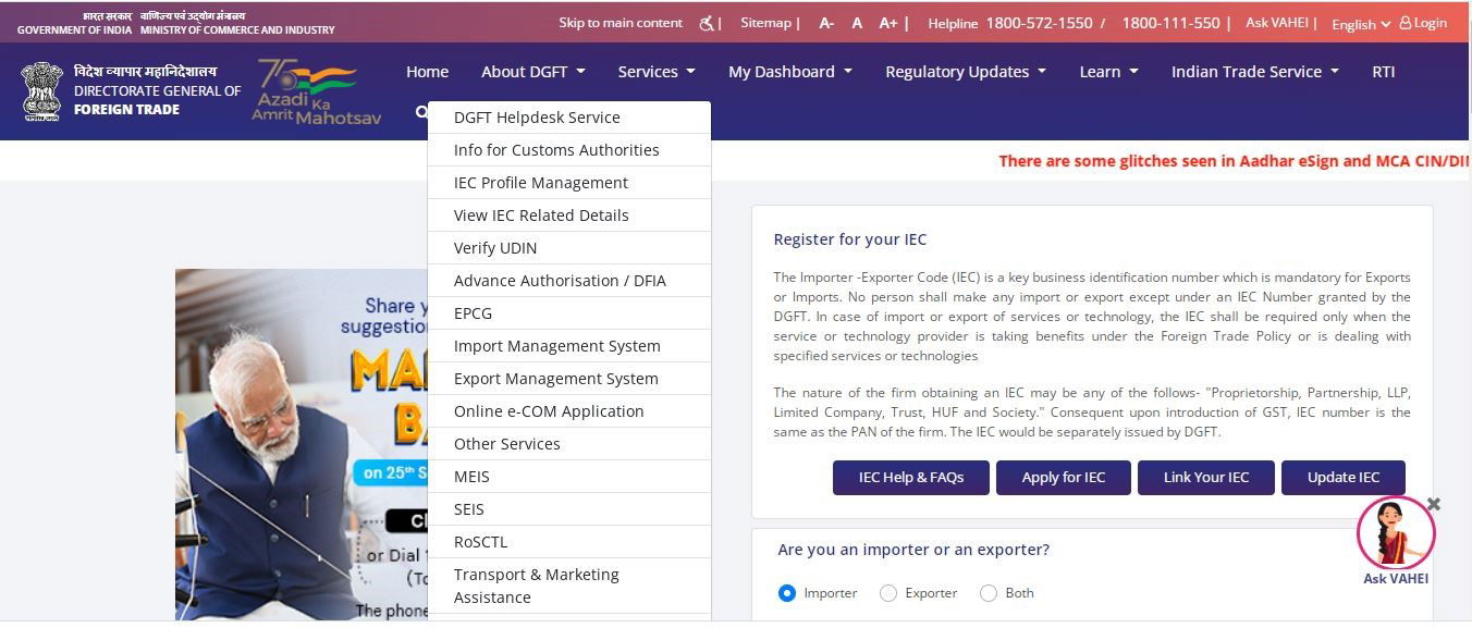 official DGFT website
