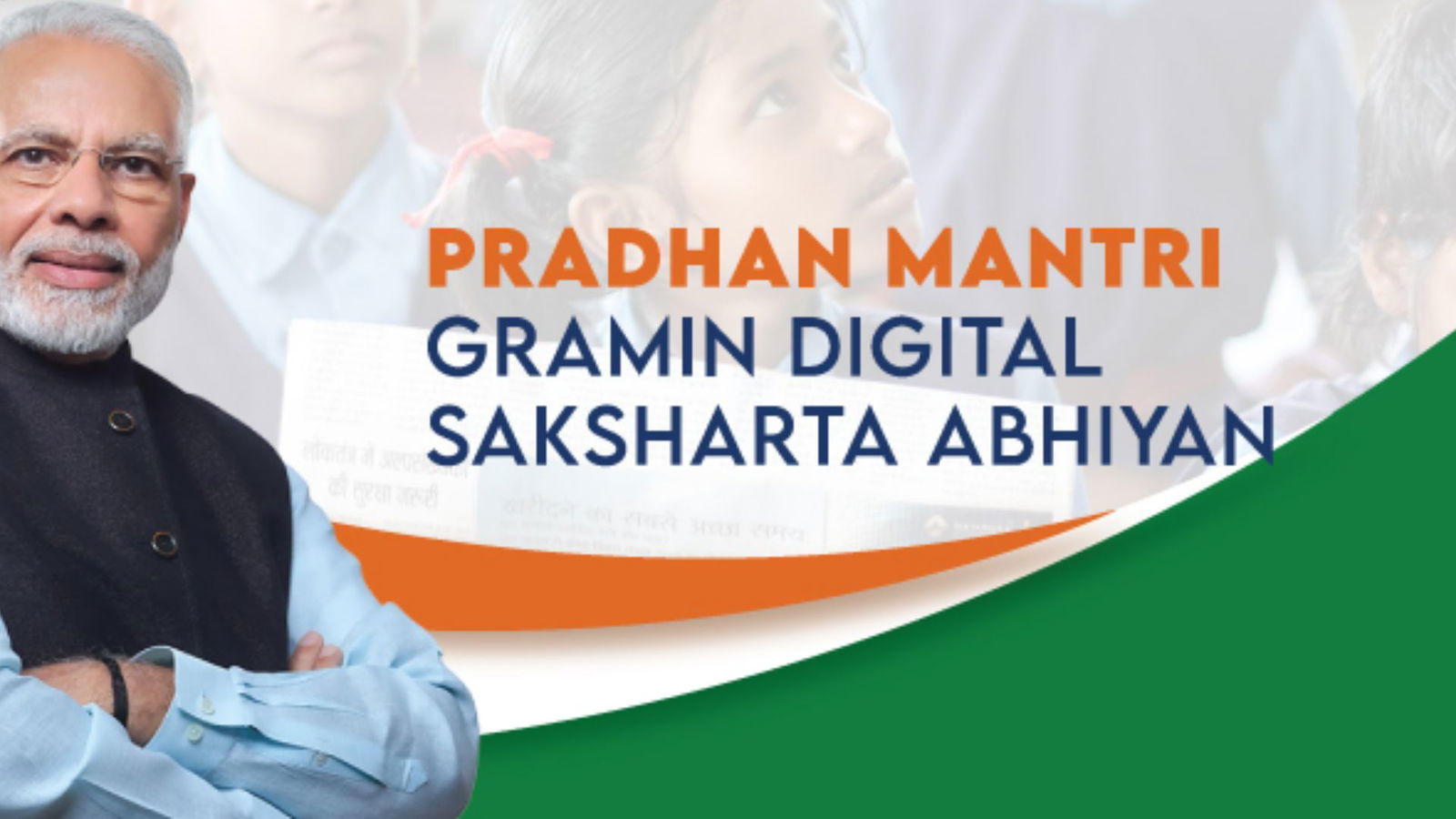 You are currently viewing PMGDISHA Initiative: Bridging the Digital Divide in India